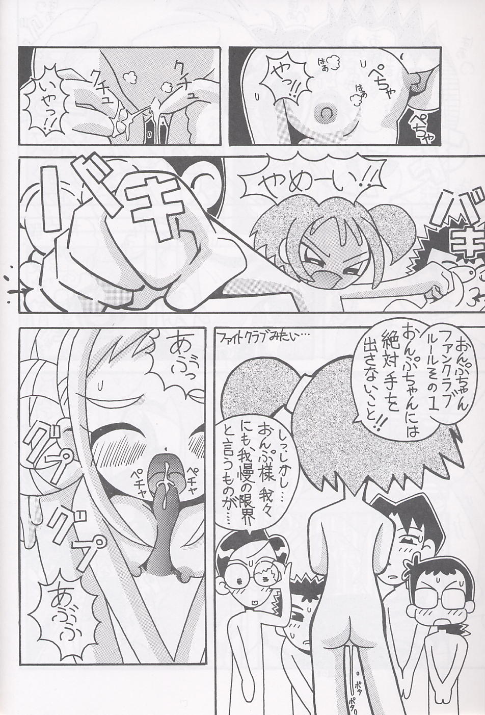 Magewappa 16 page 9 full