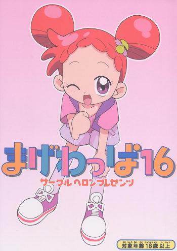 Magewappa 16 cover