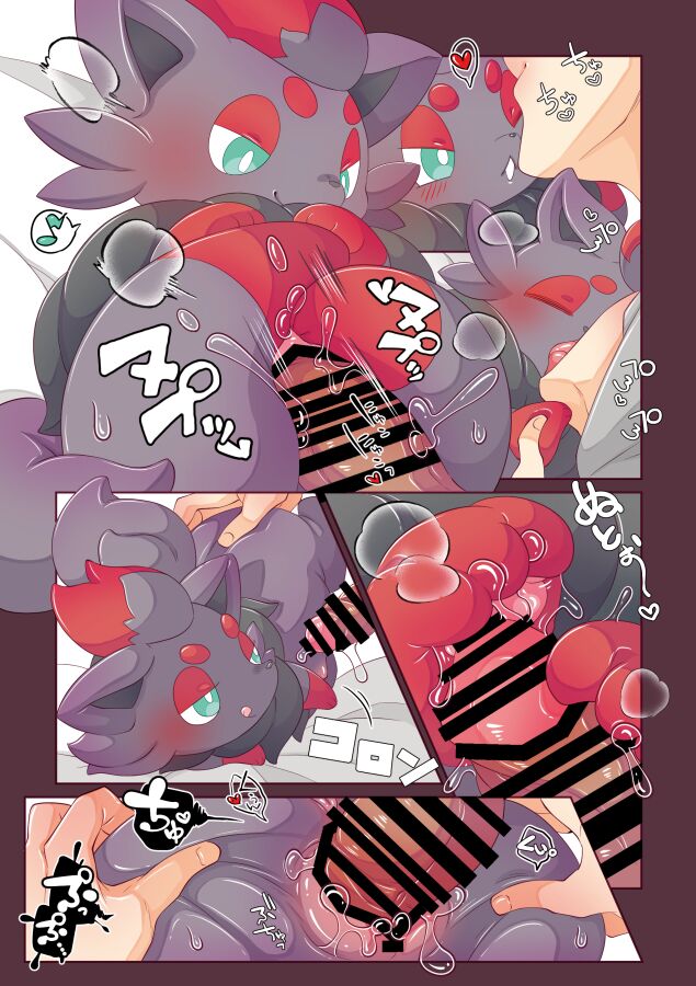 Tanoshii Tamago 570 page 8 full