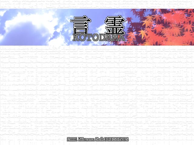 Kotodama page 3 full