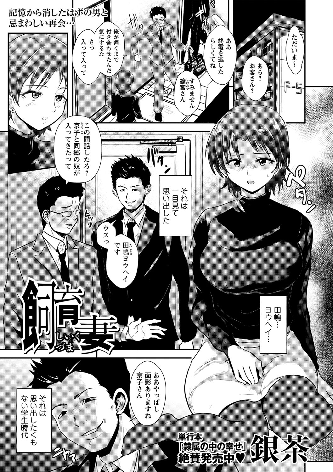 COMIC Masyo 2024-05 page 8 full