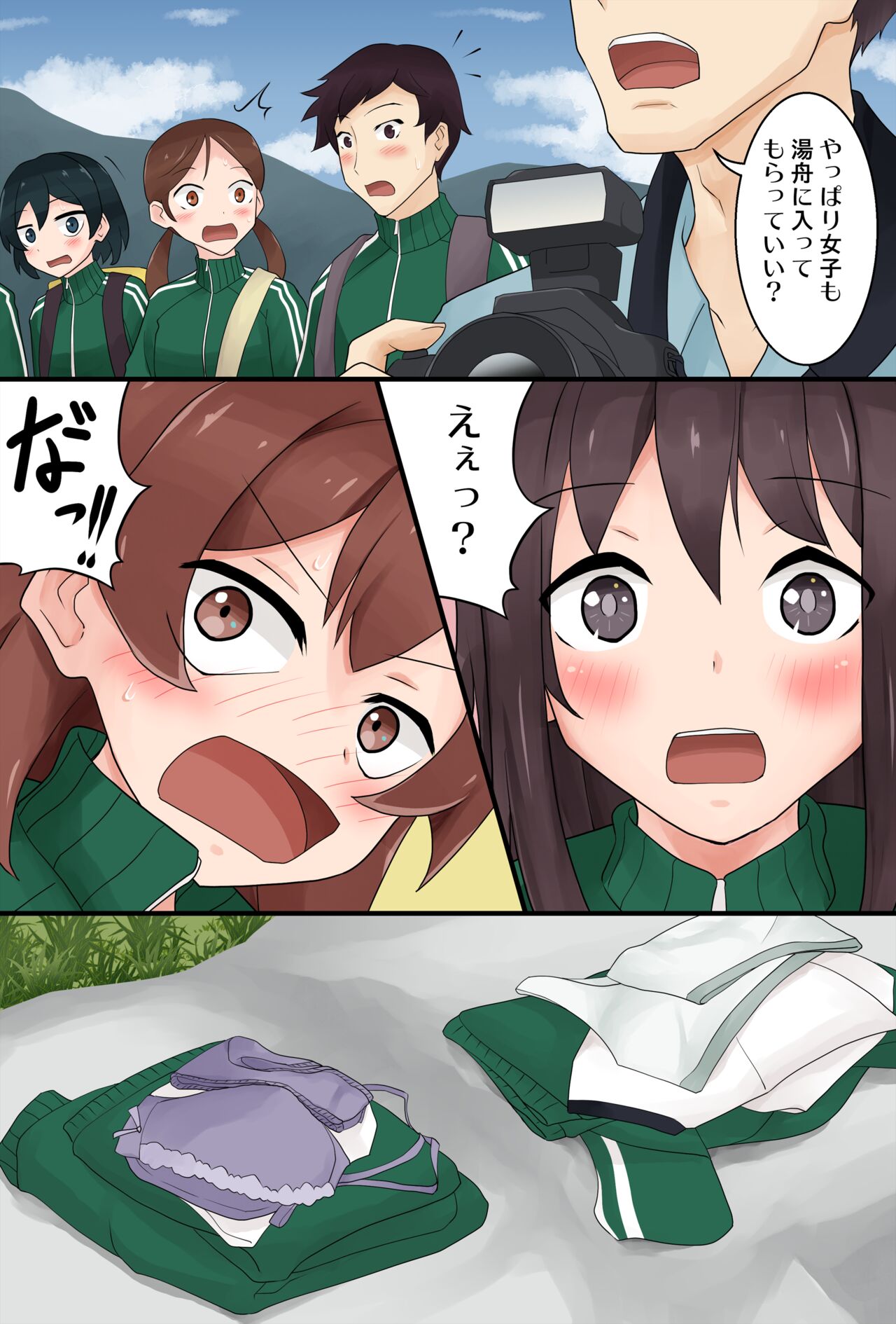 A commemorative hiking photo + Textless + Bonus page 2 full