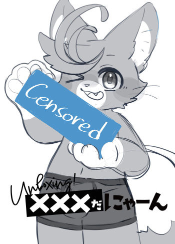Unboxing! XXXだにゃーん cover