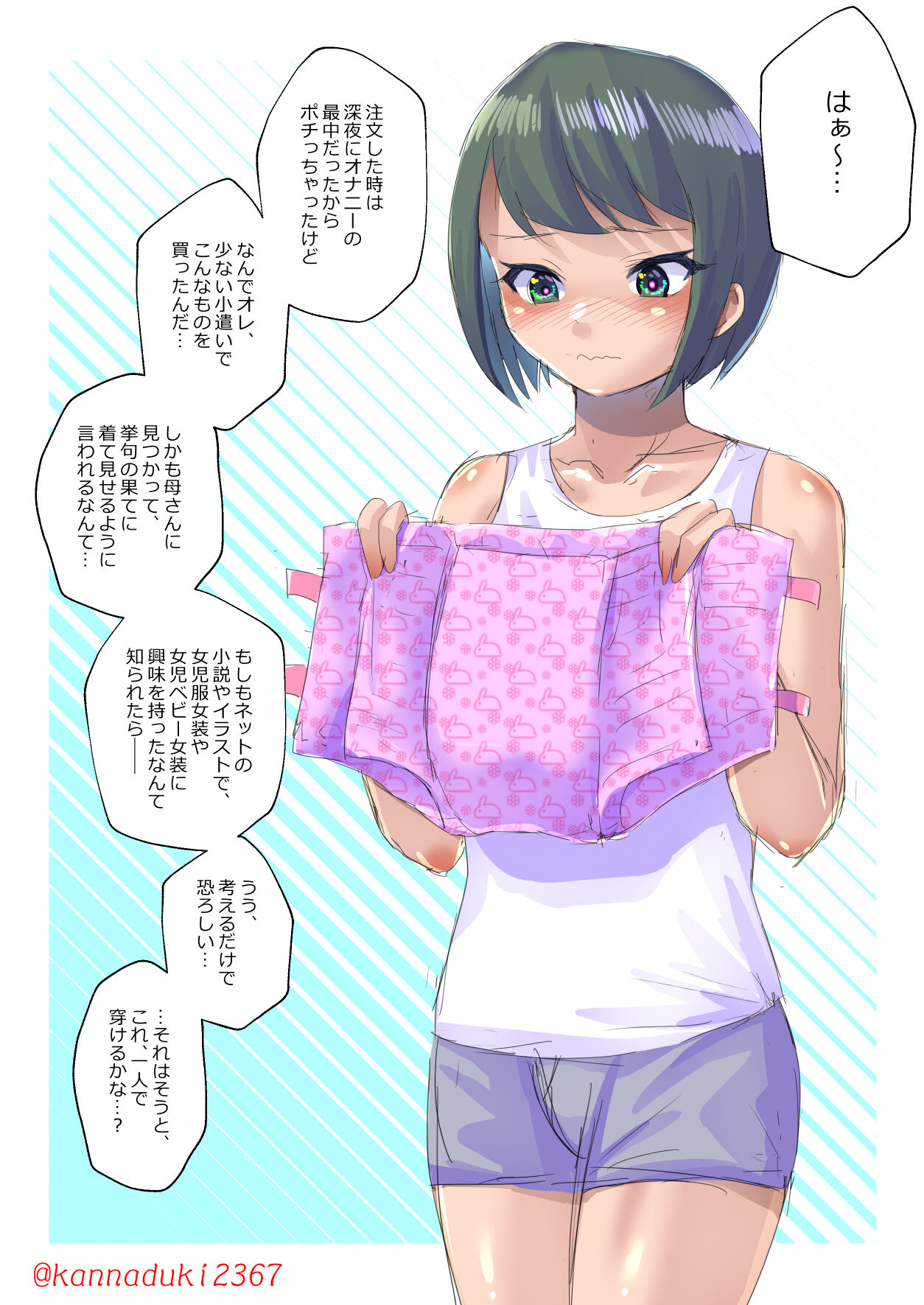 十月兔 Fanbox - taitoru miteina rakugaki page 2 full