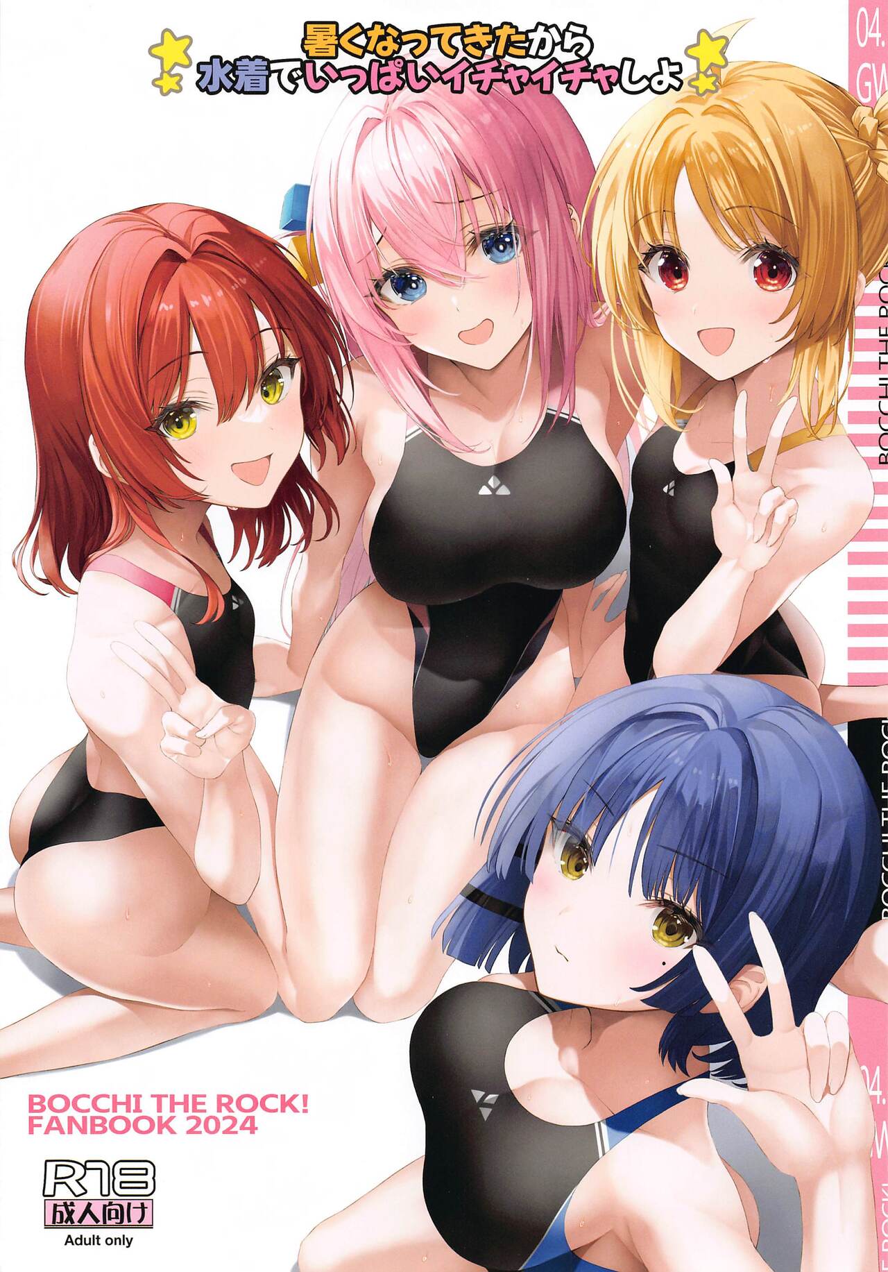 Atsuku Natt kita kara Mizugi de Ippai  Ichaicha Shiyo page 1 full