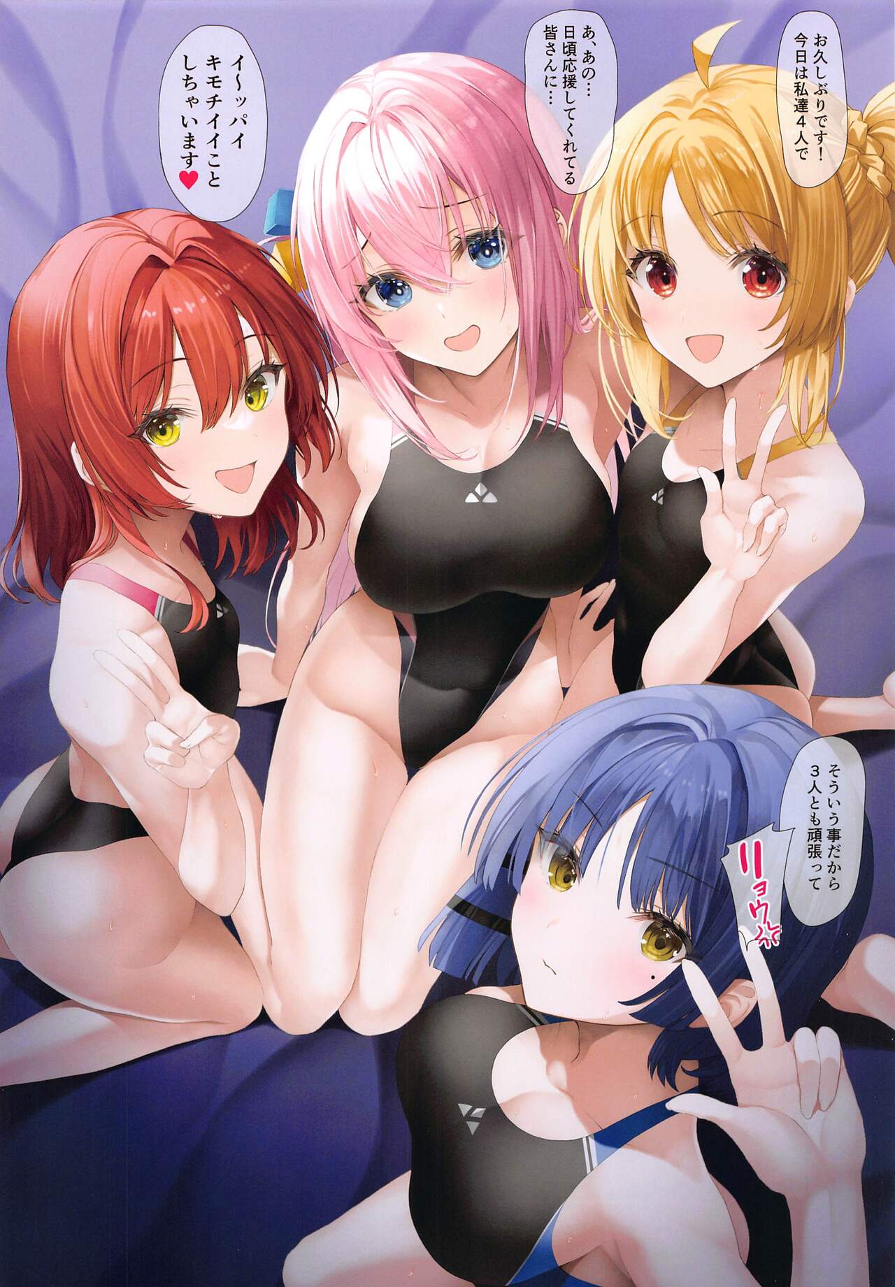 Atsuku Natt kita kara Mizugi de Ippai  Ichaicha Shiyo page 2 full