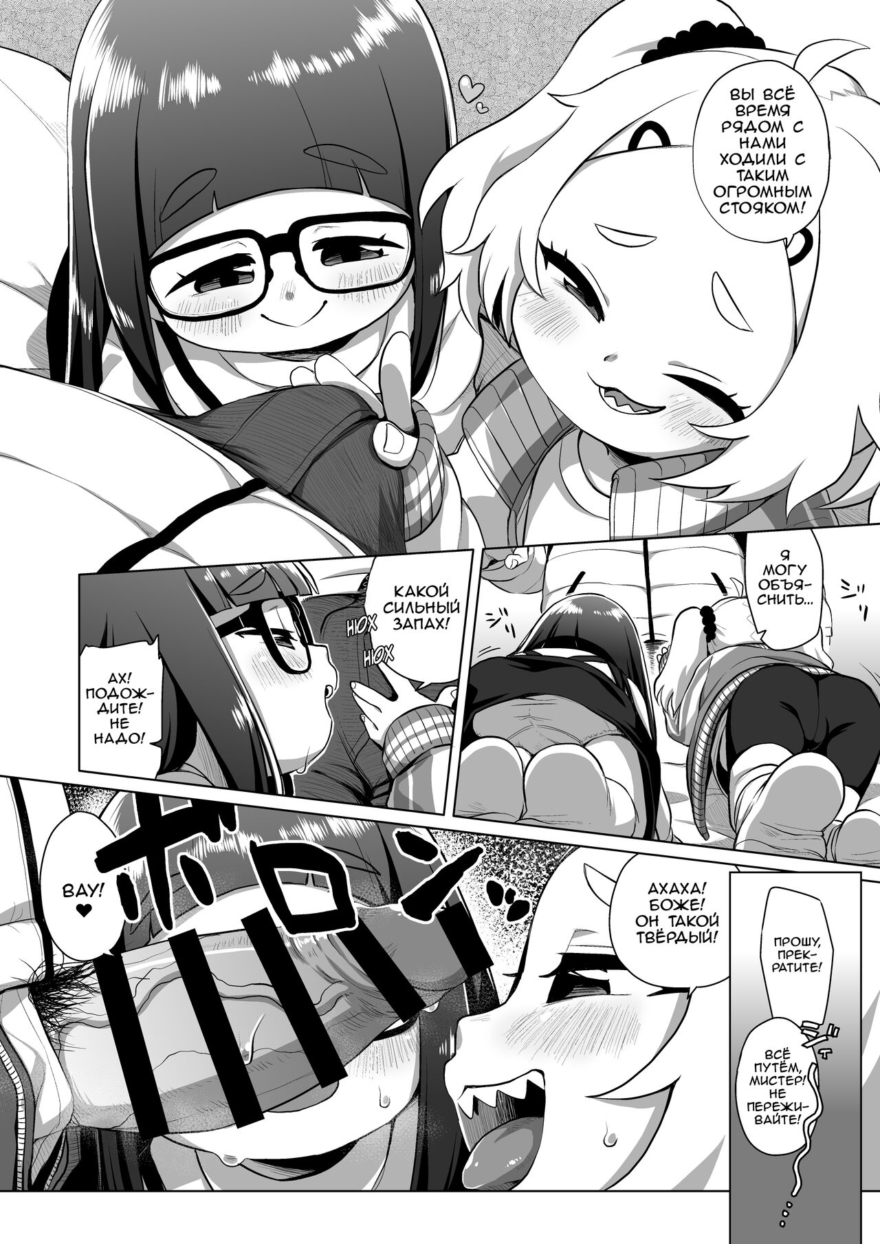 Shiritsu Miya Shou Papakatsu Club - Afterschool sex volunteers | Клуб Папочек Младшей школы Мия - Послешкольные Секс-волонтёры page 7 full