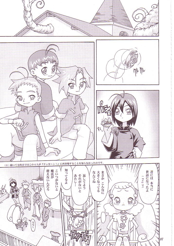 MAHO no Jikan page 6 full