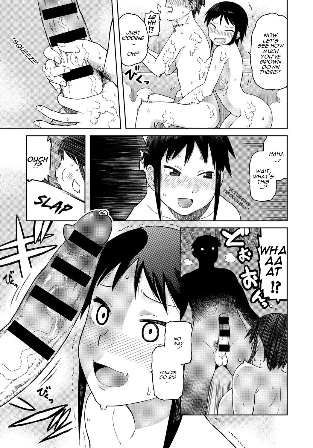 Cousin-Nee-Chan! page 5 full