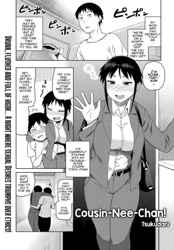 Cousin-Nee-Chan! cover