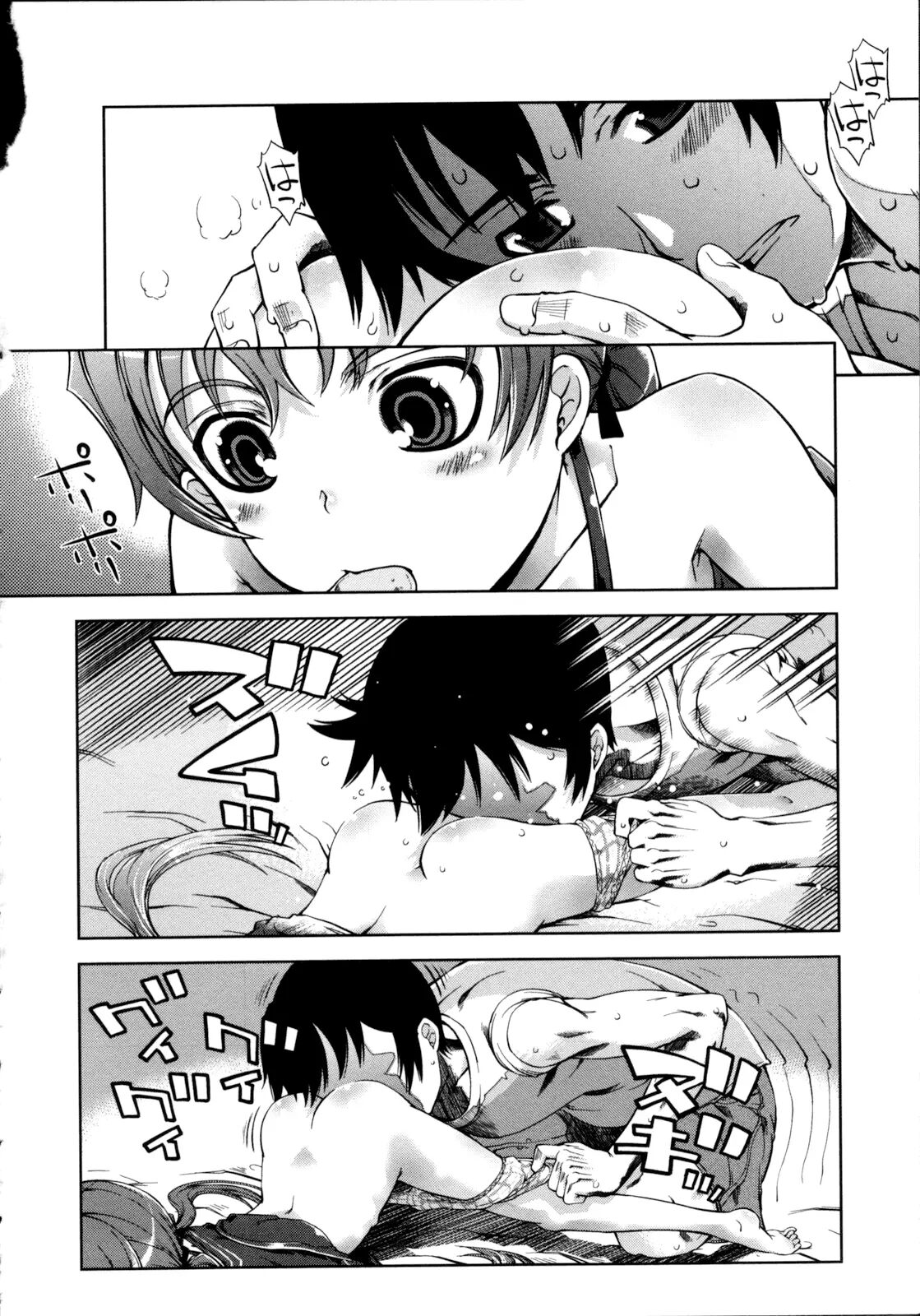 Akaneiro! Nozoiteiru! page 10 full