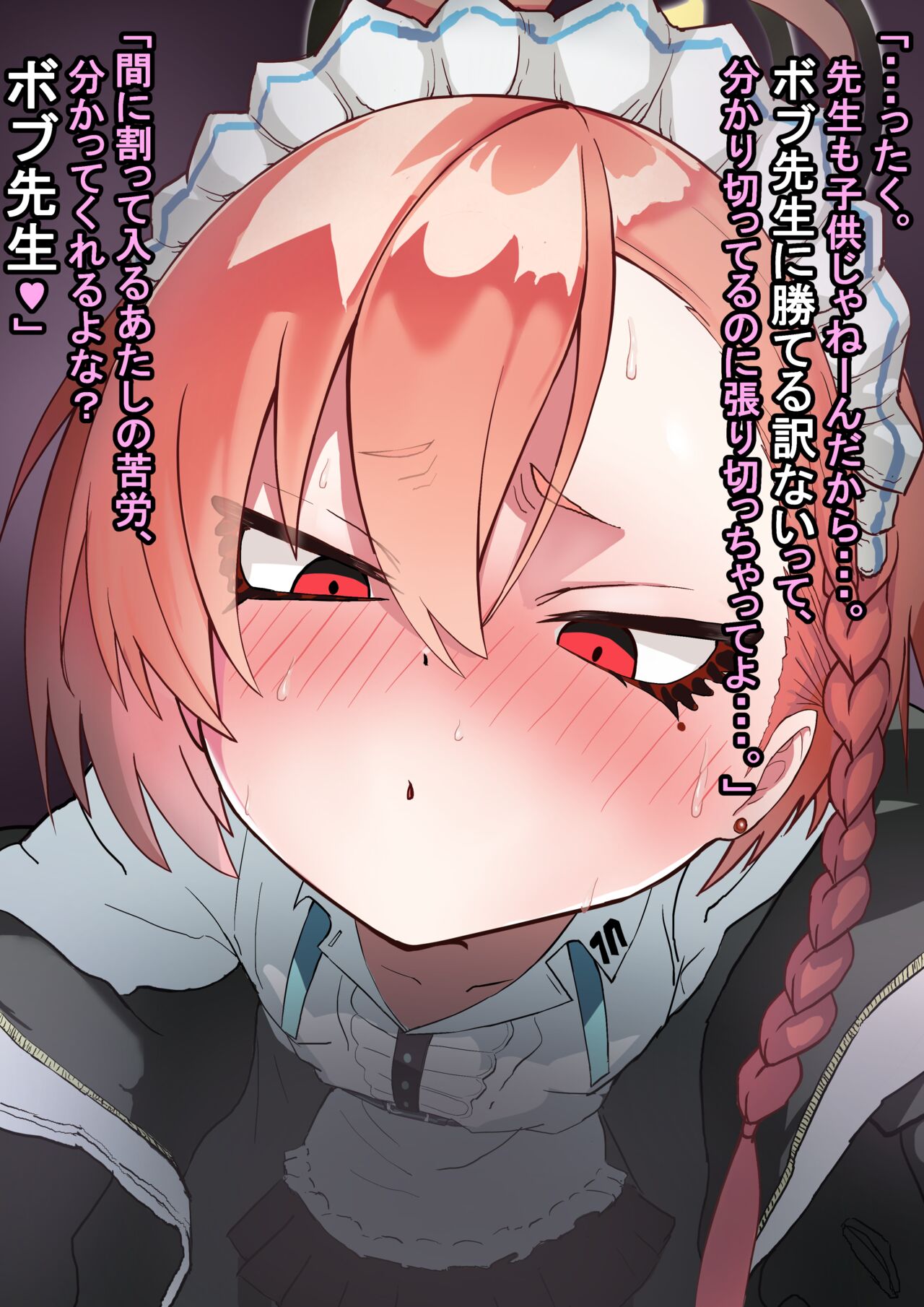 今日もネルは頼もしい page 2 full