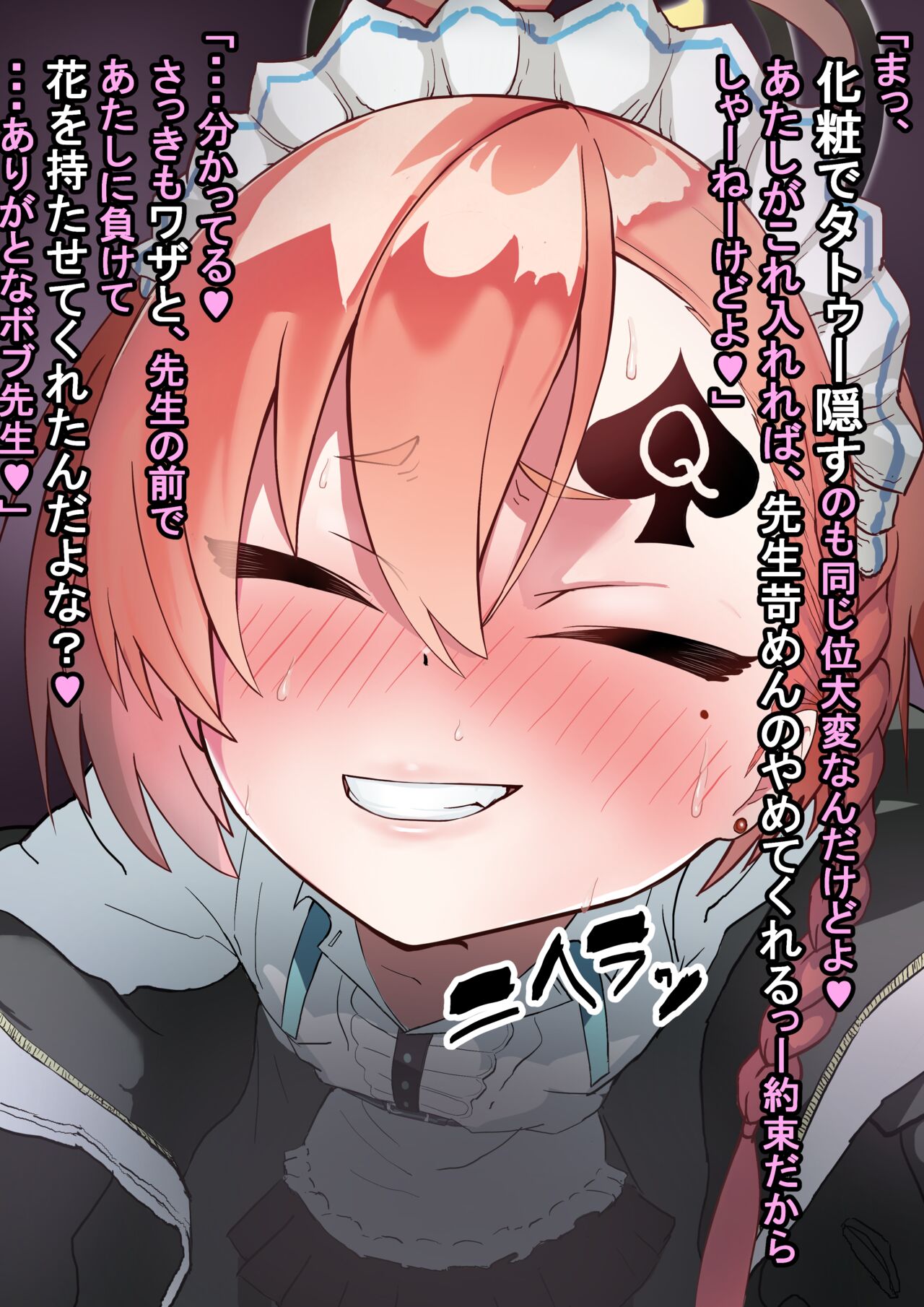 今日もネルは頼もしい page 3 full