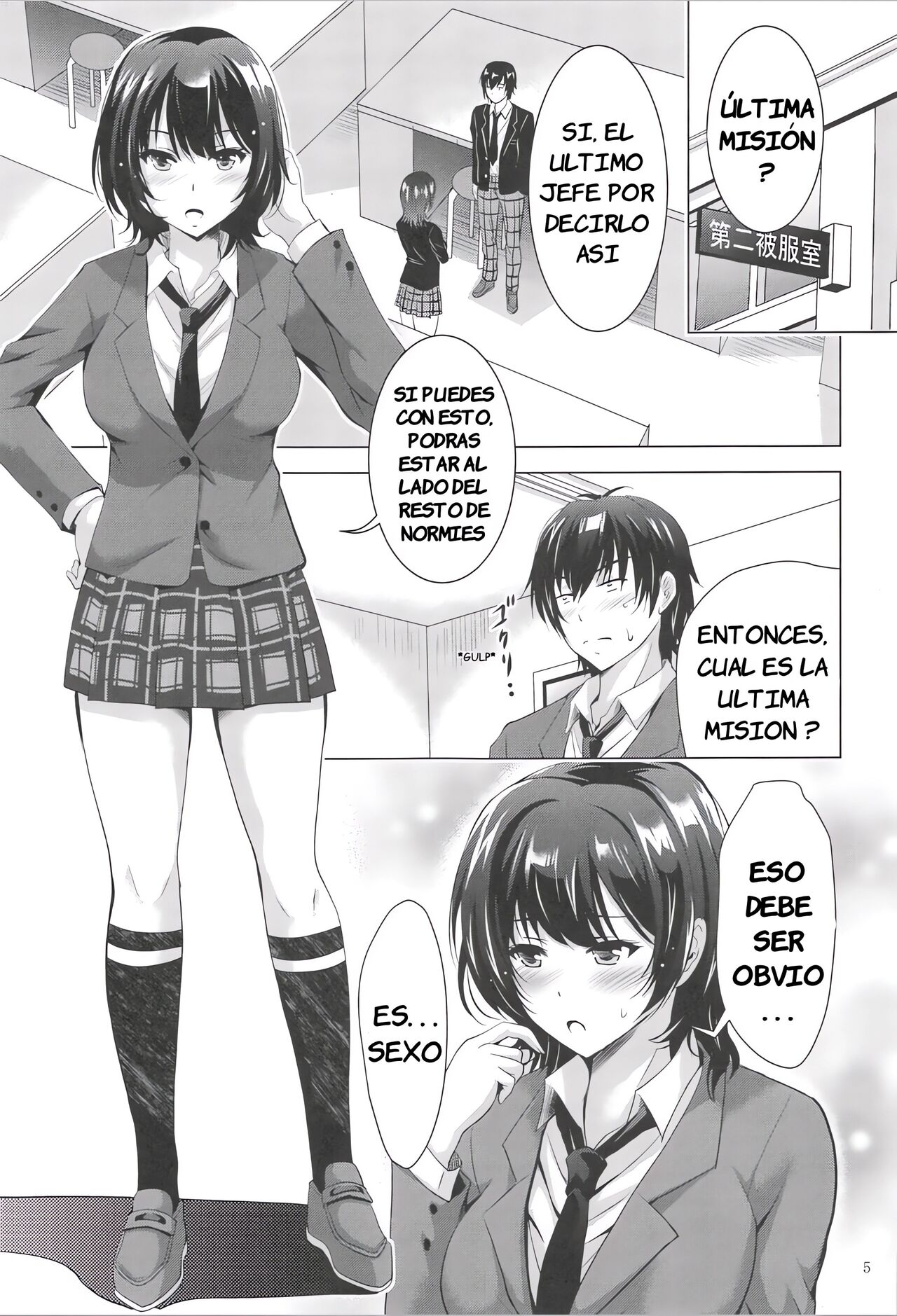 MOUSOU THEATER 67 page 4 full