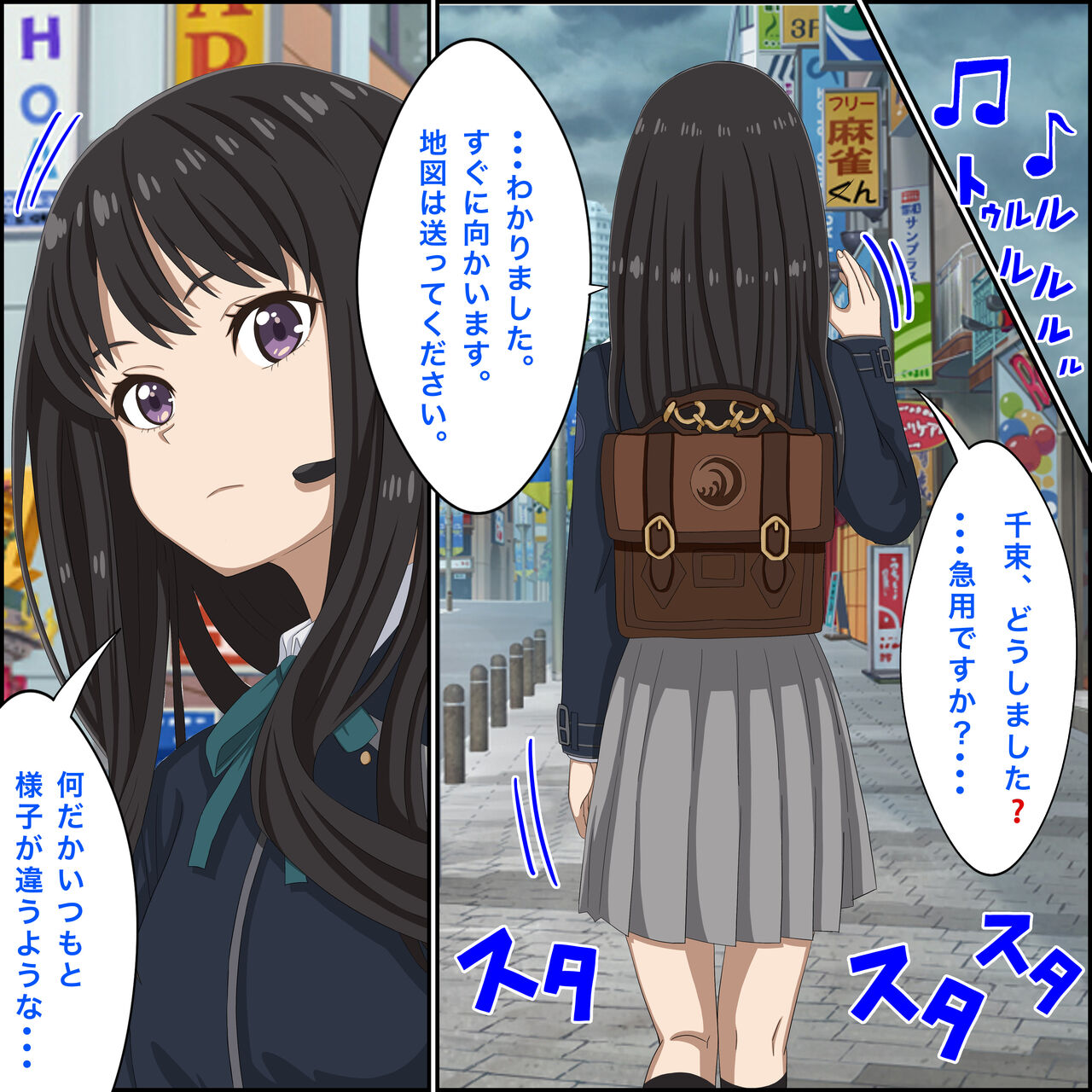 「催〇術でリコリスをお持ち帰りしてみた2」リコリス・リ■イル、井●たきな催●編! page 2 full
