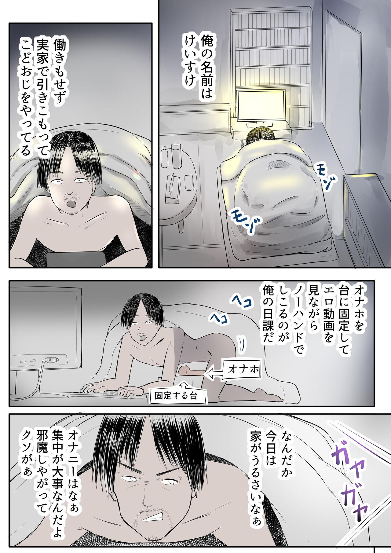 Mesugaki no Mei to Kodooji page 3 full