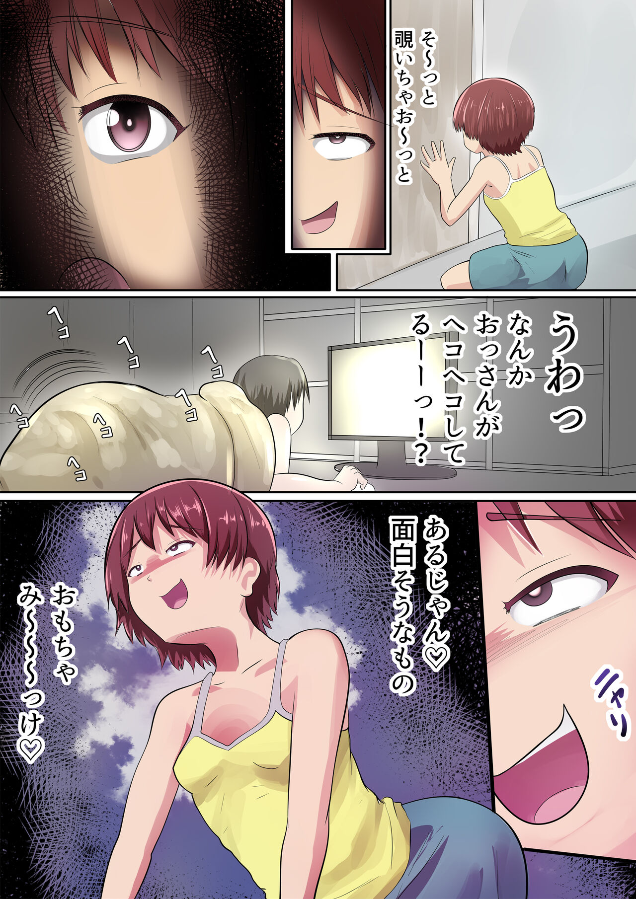 Mesugaki no Mei to Kodooji page 5 full