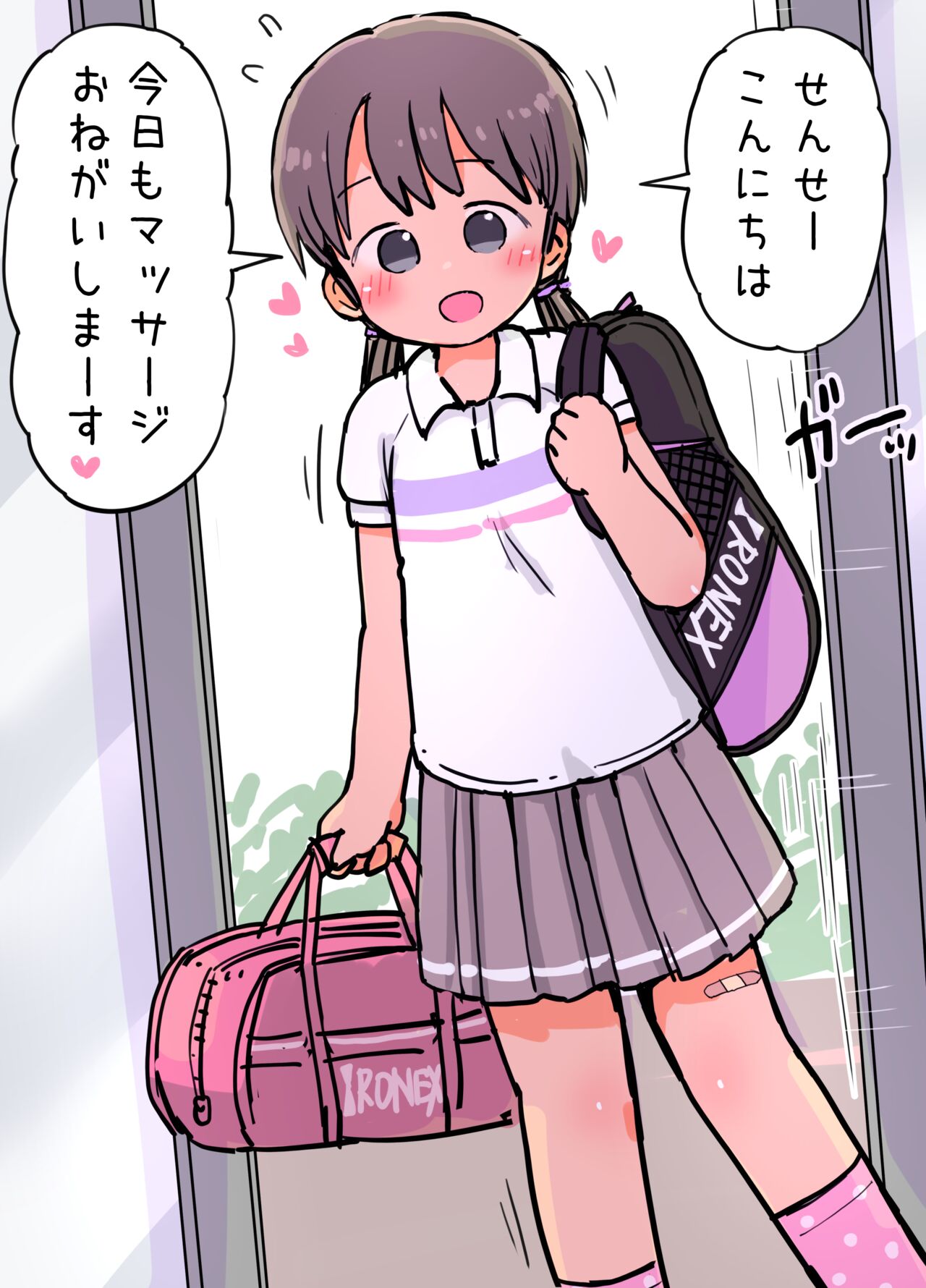 Naisho no Seikan Massage "Itsumodoori no Massage ka to Omottara Ecchi na Koto o Sare Hajimechau Onnanoko" page 1 full