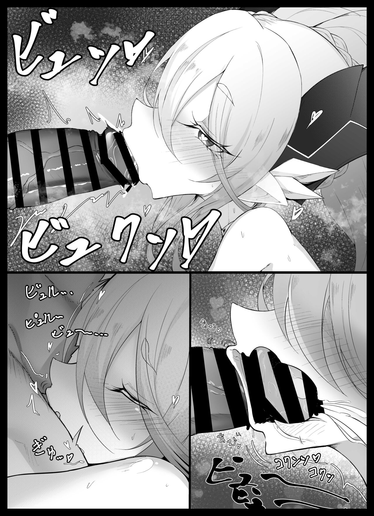 Tiamat no Bosei Ai | 티아마트의 모성애 page 8 full