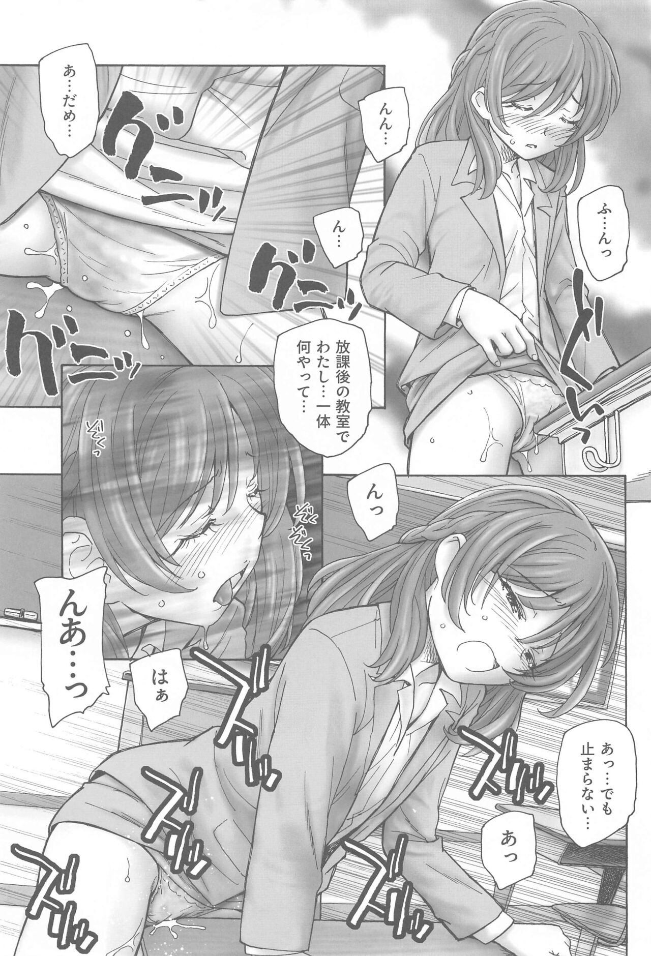 Nozomi-sensei no Otona Jugyou page 8 full