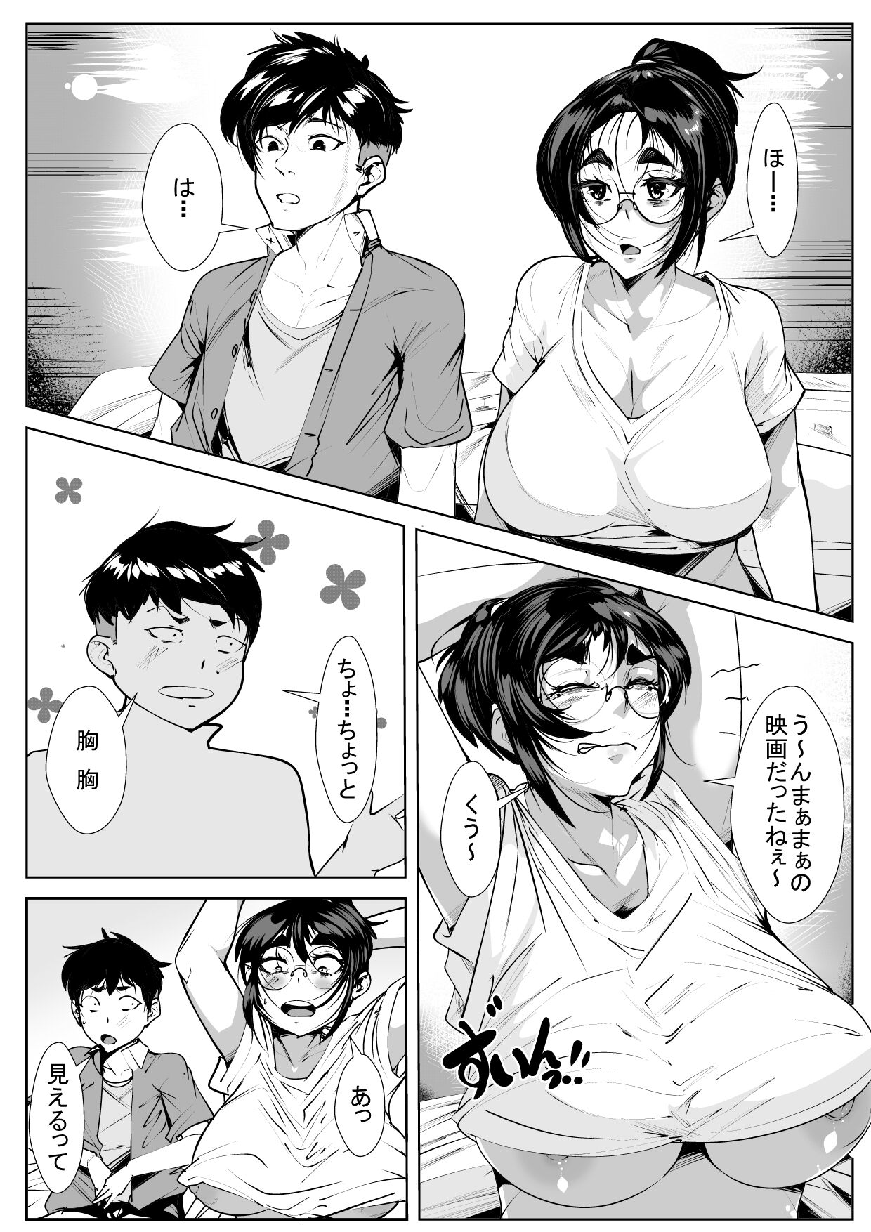 Naka no Ii Oba to Hajimete Sex page 2 full