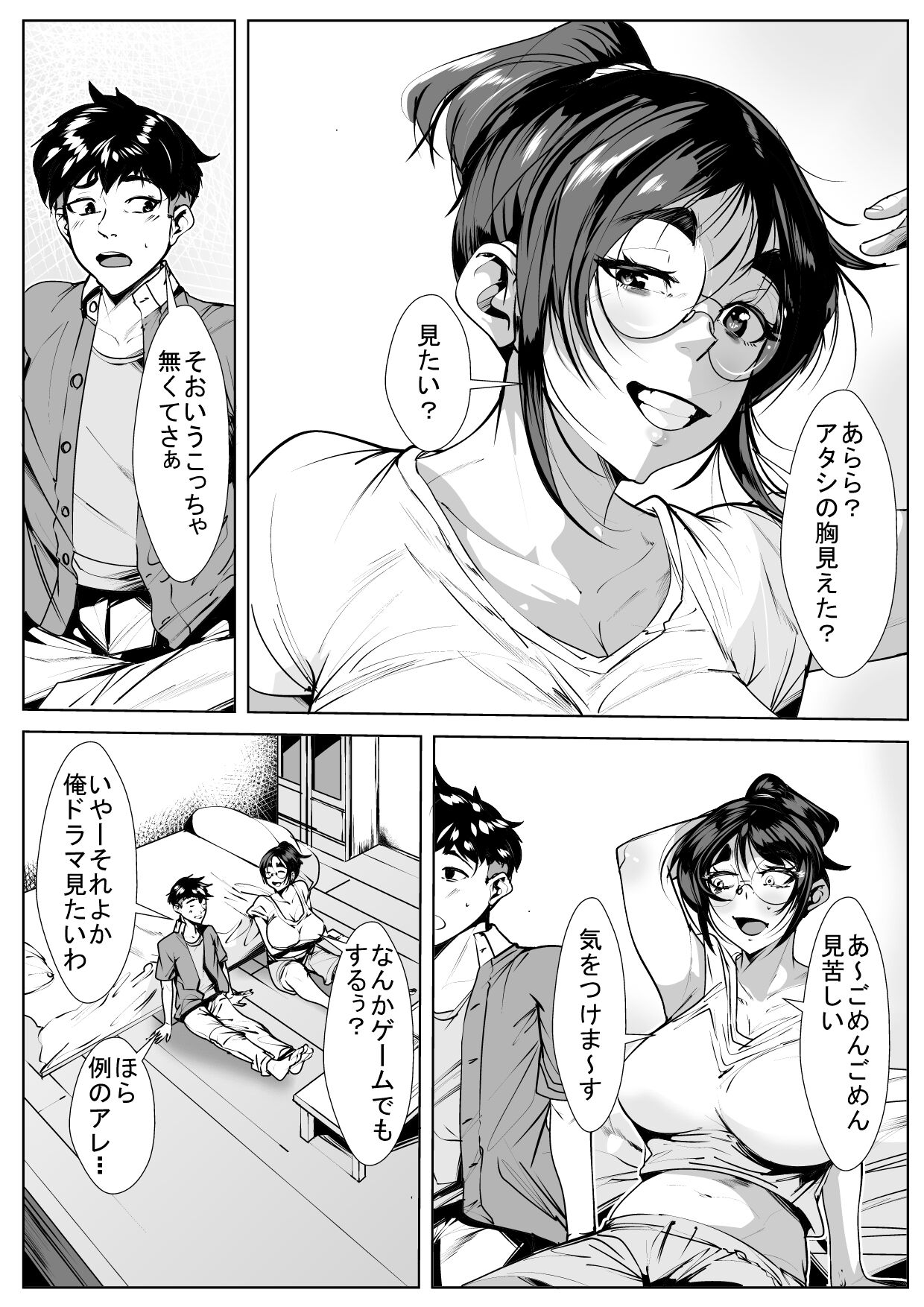 Naka no Ii Oba to Hajimete Sex page 3 full