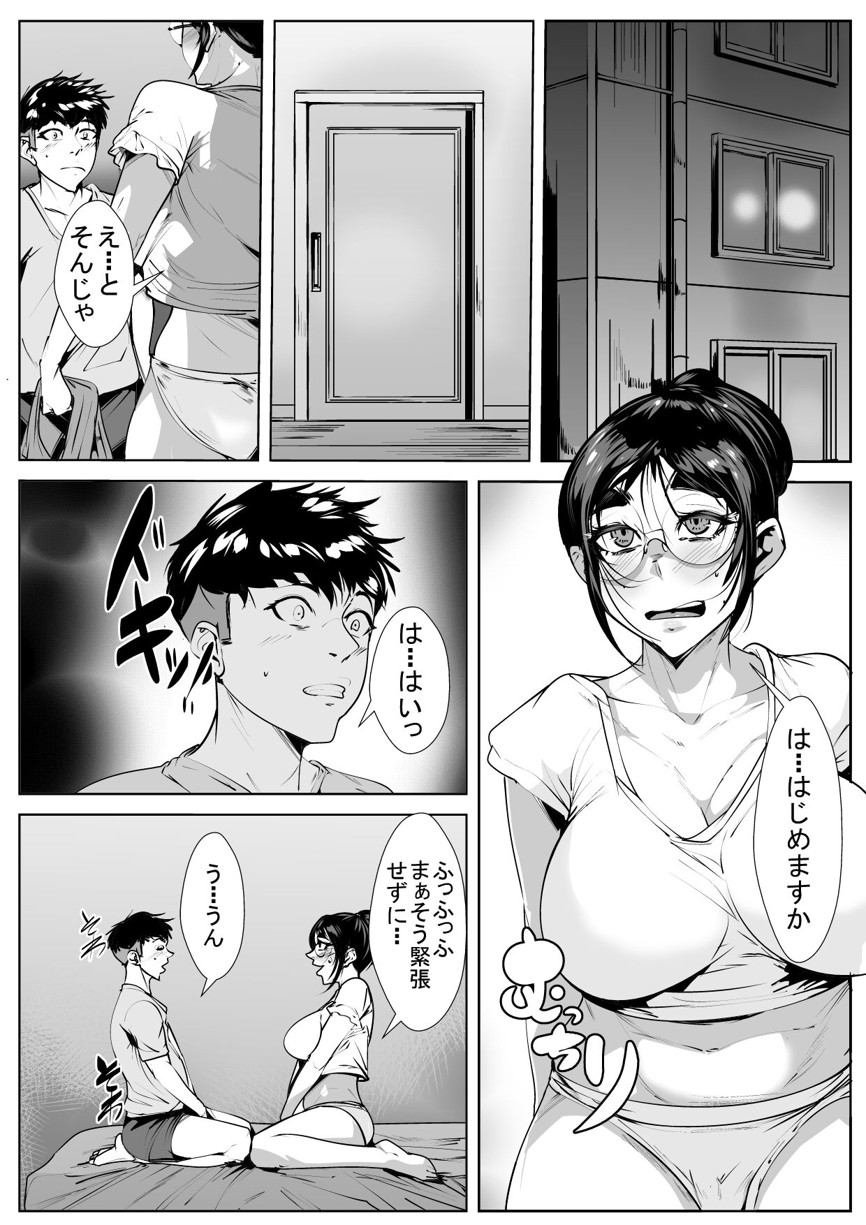 Naka no Ii Oba to Hajimete Sex page 9 full