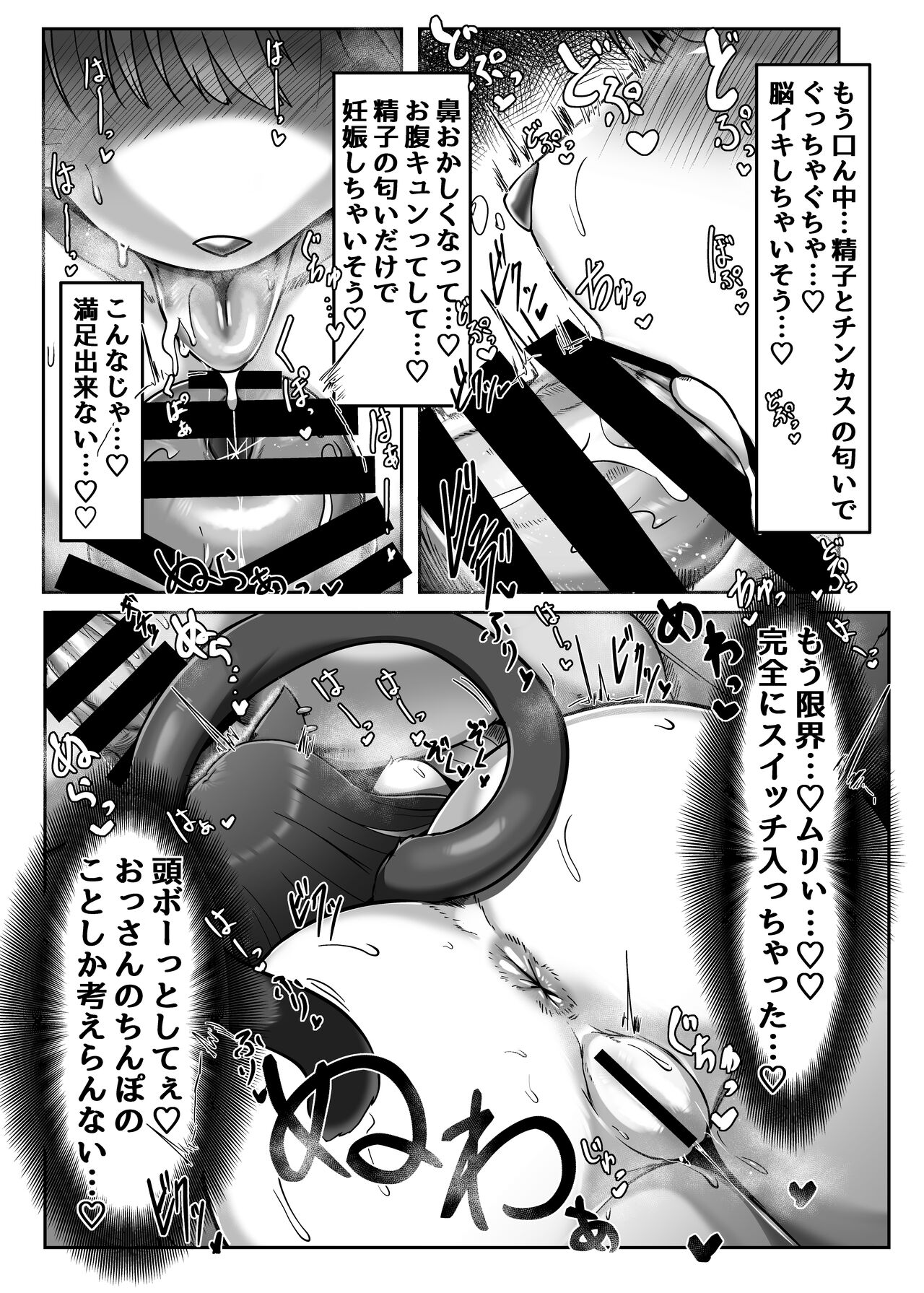 Okuchi de Asobou!! page 9 full