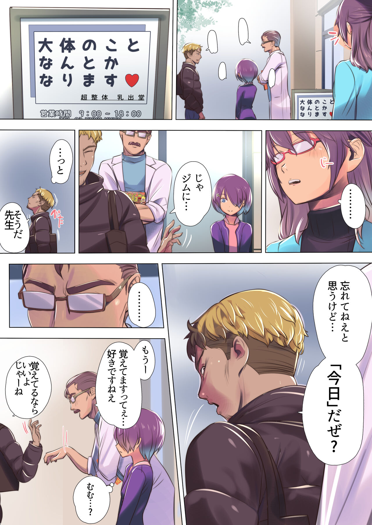 Bonyuu Dashi-shi no Oshigoto 2 page 10 full