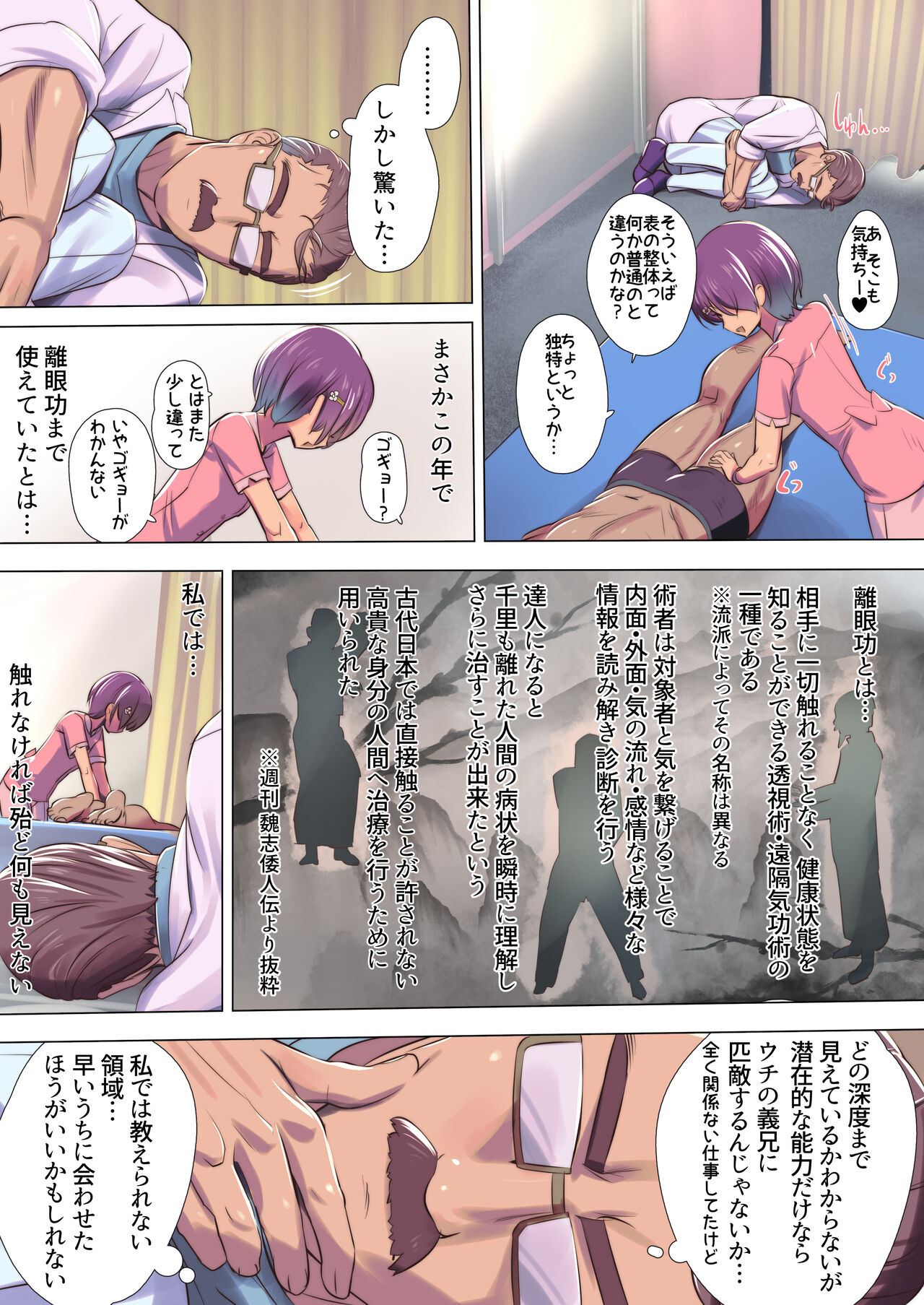 Bonyuu Dashi-shi no Oshigoto 2 page 7 full