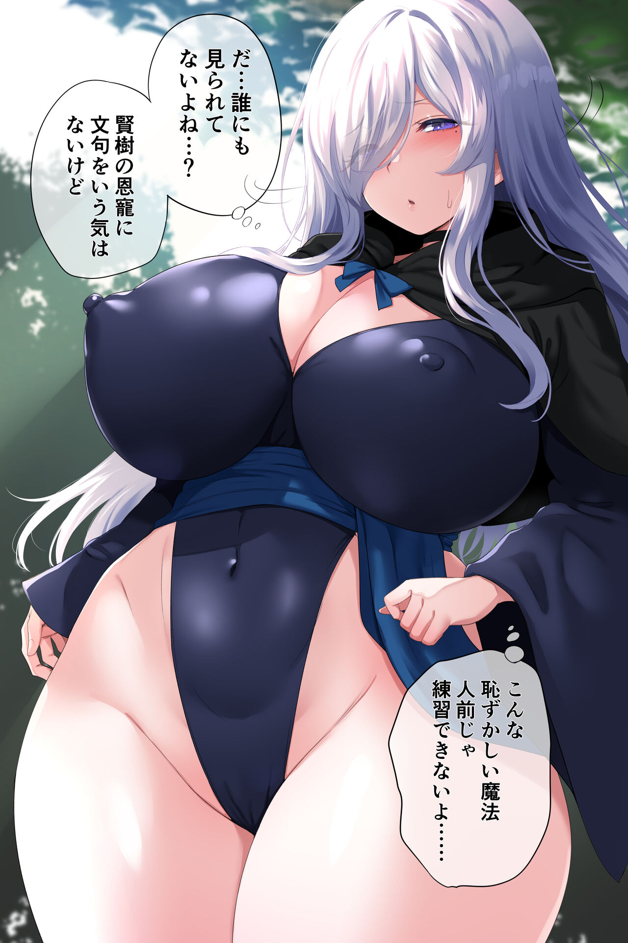 女のコにナル魔法 page 5 full