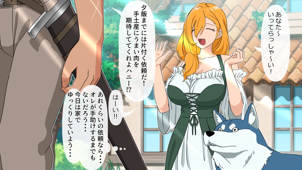 Tensei Shitara Inudatta Ore No I Sekai Life page 1 full