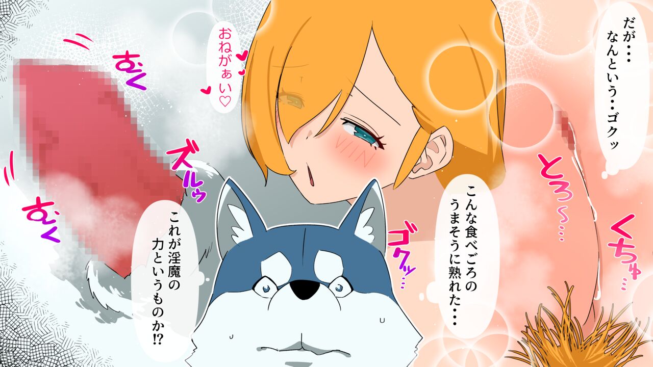 Tensei Shitara Inudatta Ore No I Sekai Life page 6 full
