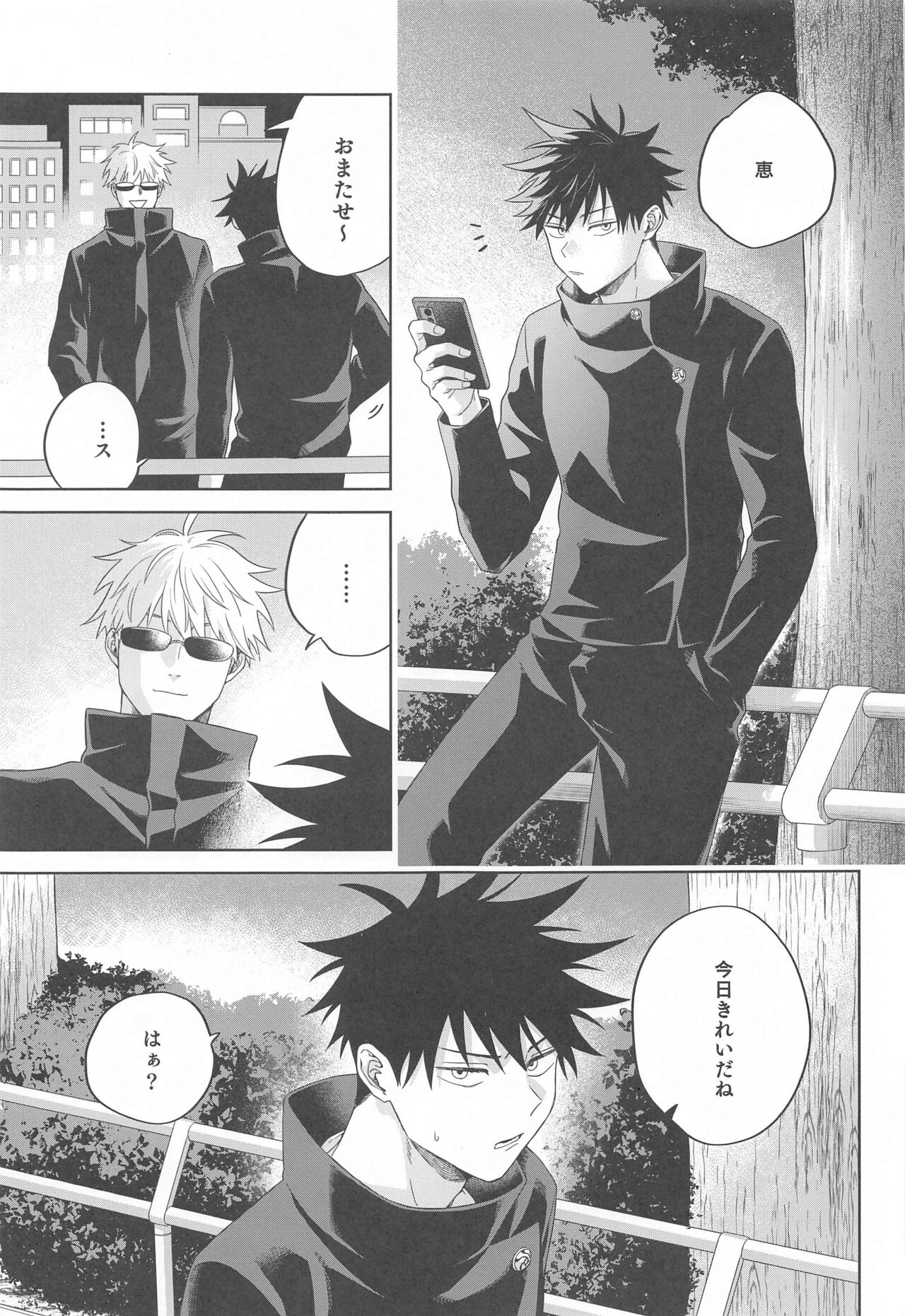 Kessen wa Bed no Ue de page 2 full