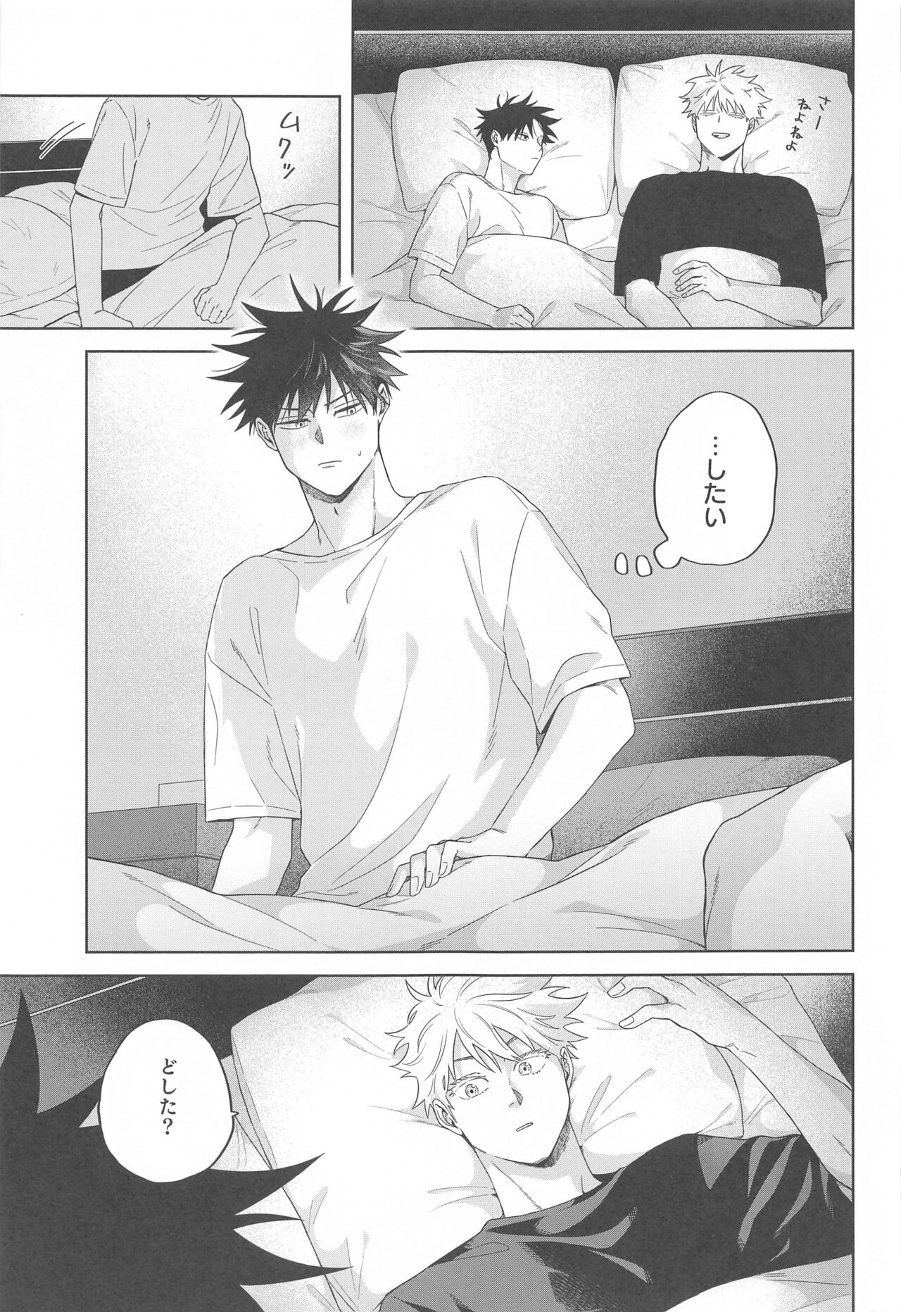 Kessen wa Bed no Ue de page 6 full