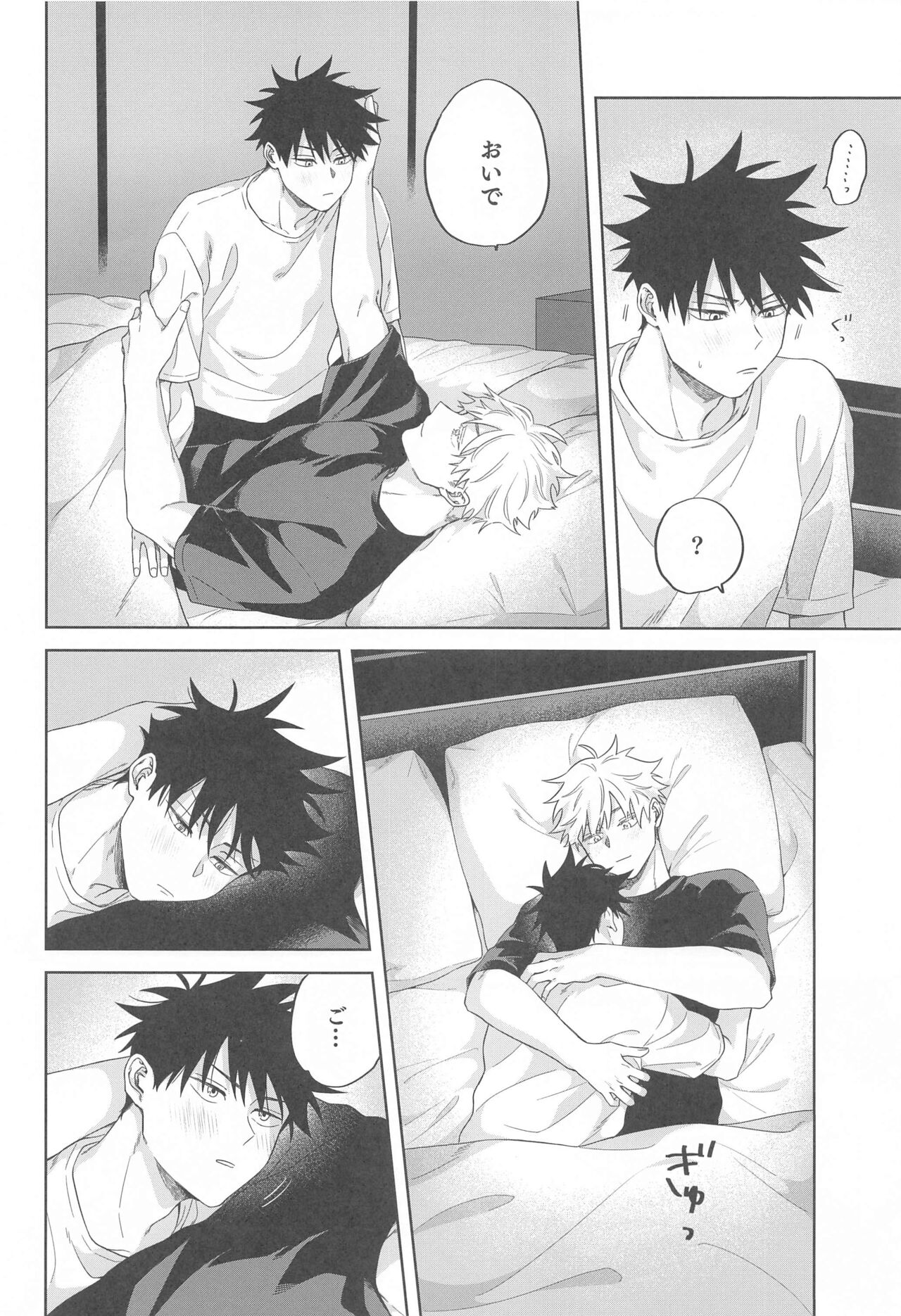 Kessen wa Bed no Ue de page 7 full