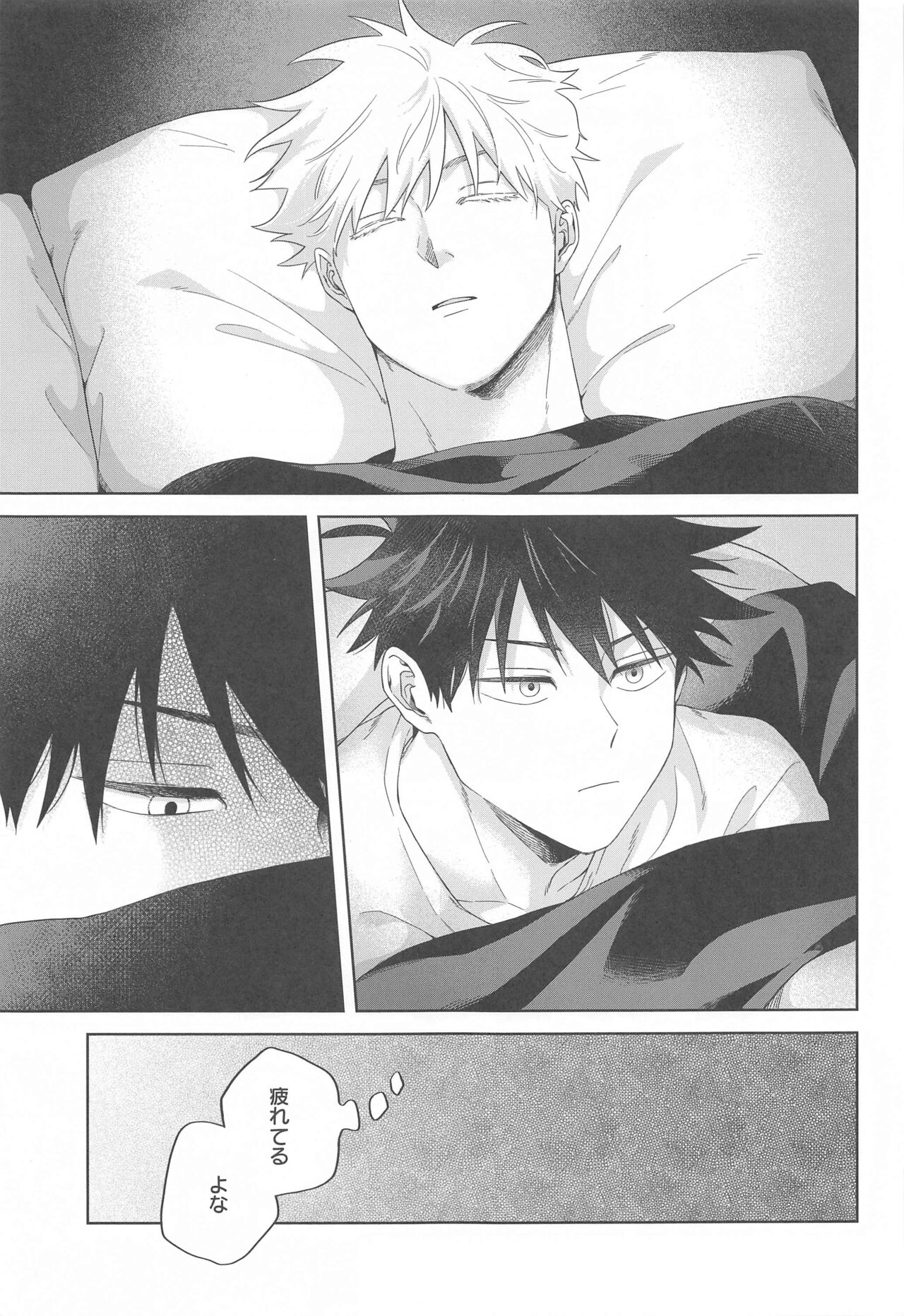 Kessen wa Bed no Ue de page 8 full