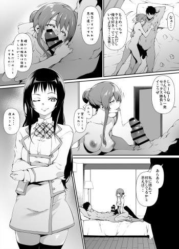 ご依頼漫画・南都夜々 SP版 cover