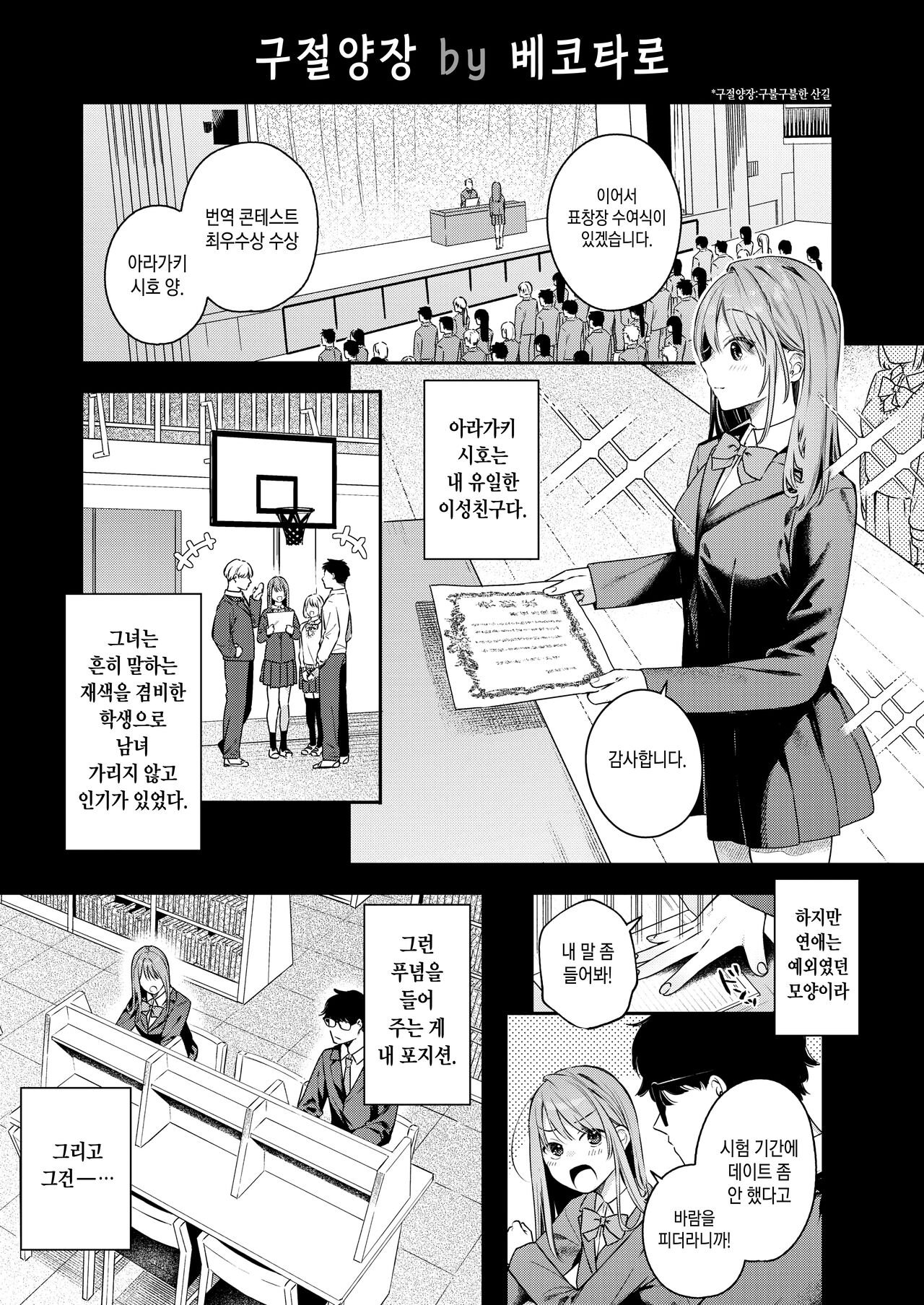 Tsuduraori｜구절양장 page 1 full