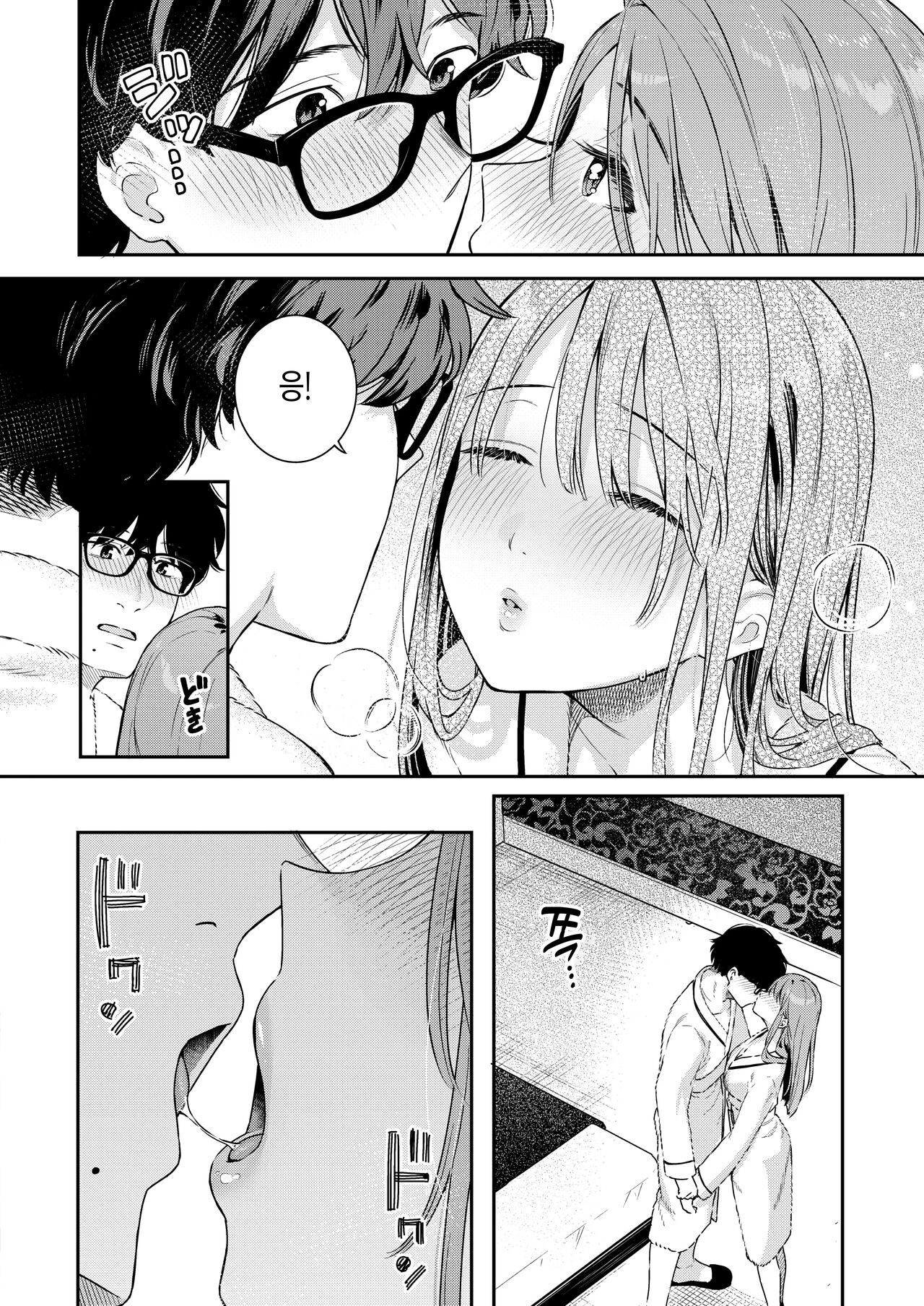 Tsuduraori｜구절양장 page 10 full