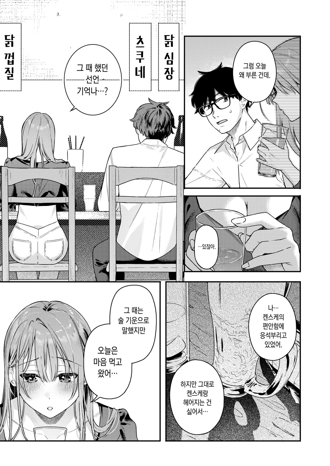 Tsuduraori｜구절양장 page 7 full