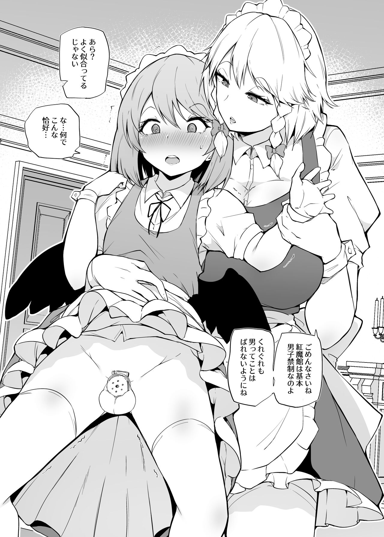 新人天狗くんの取材探訪2 page 5 full