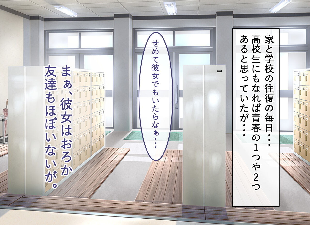 Gakkou no Gal-tachi to SeFri ni Natta Ken page 3 full