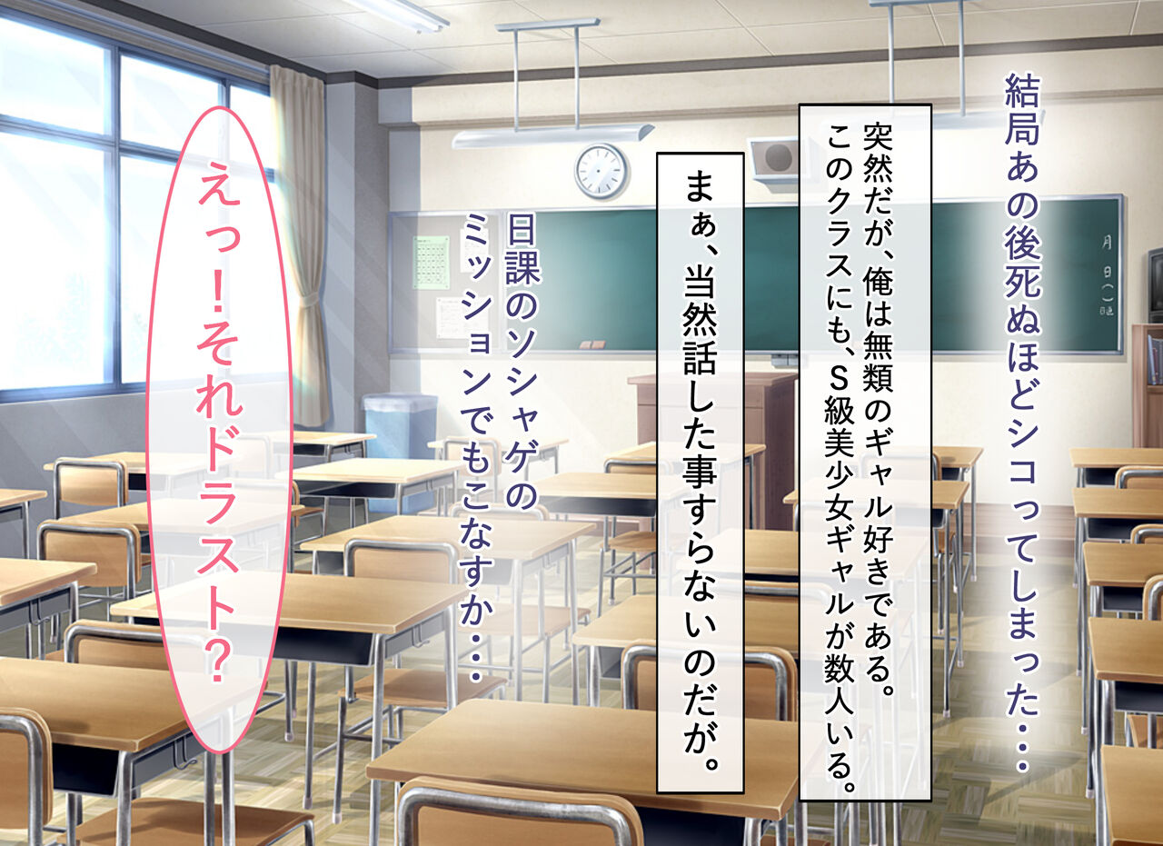 Gakkou no Gal-tachi to SeFri ni Natta Ken page 7 full