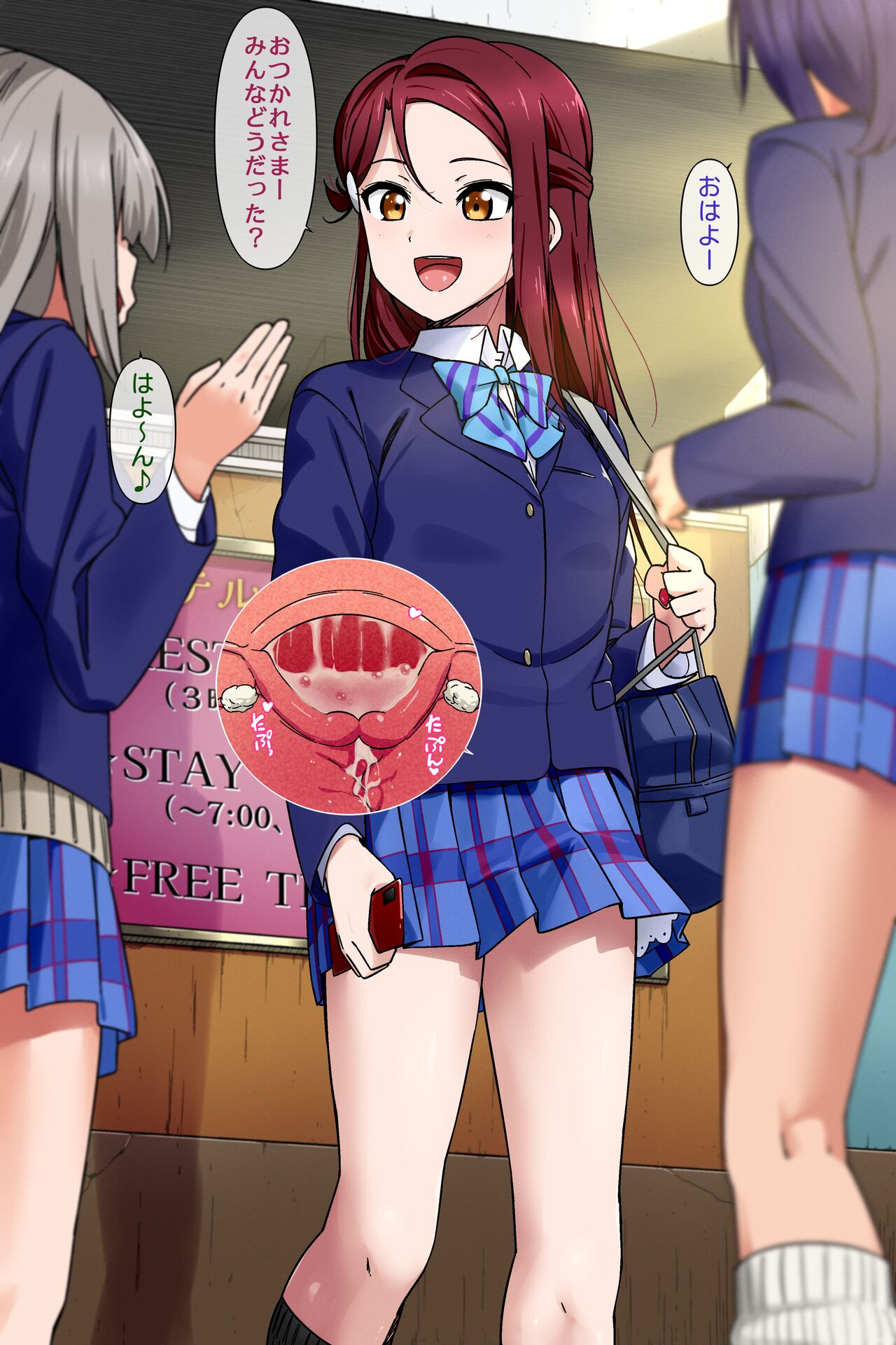 Riko-chan no Enkō Hōkoku-kai page 1 full