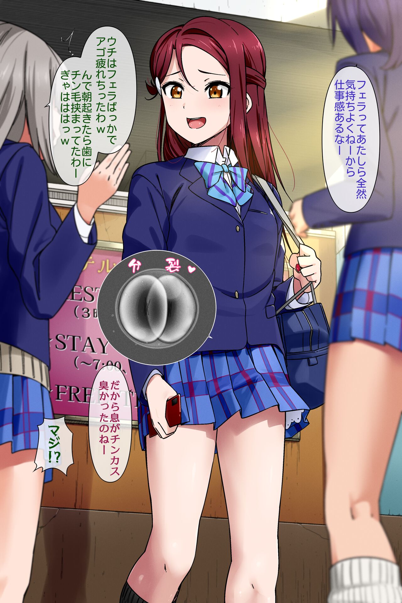 Riko-chan no Enkō Hōkoku-kai page 7 full