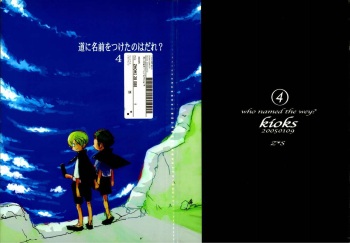 Michi ni Namae o Tsuketa no wa Dare? 4 cover