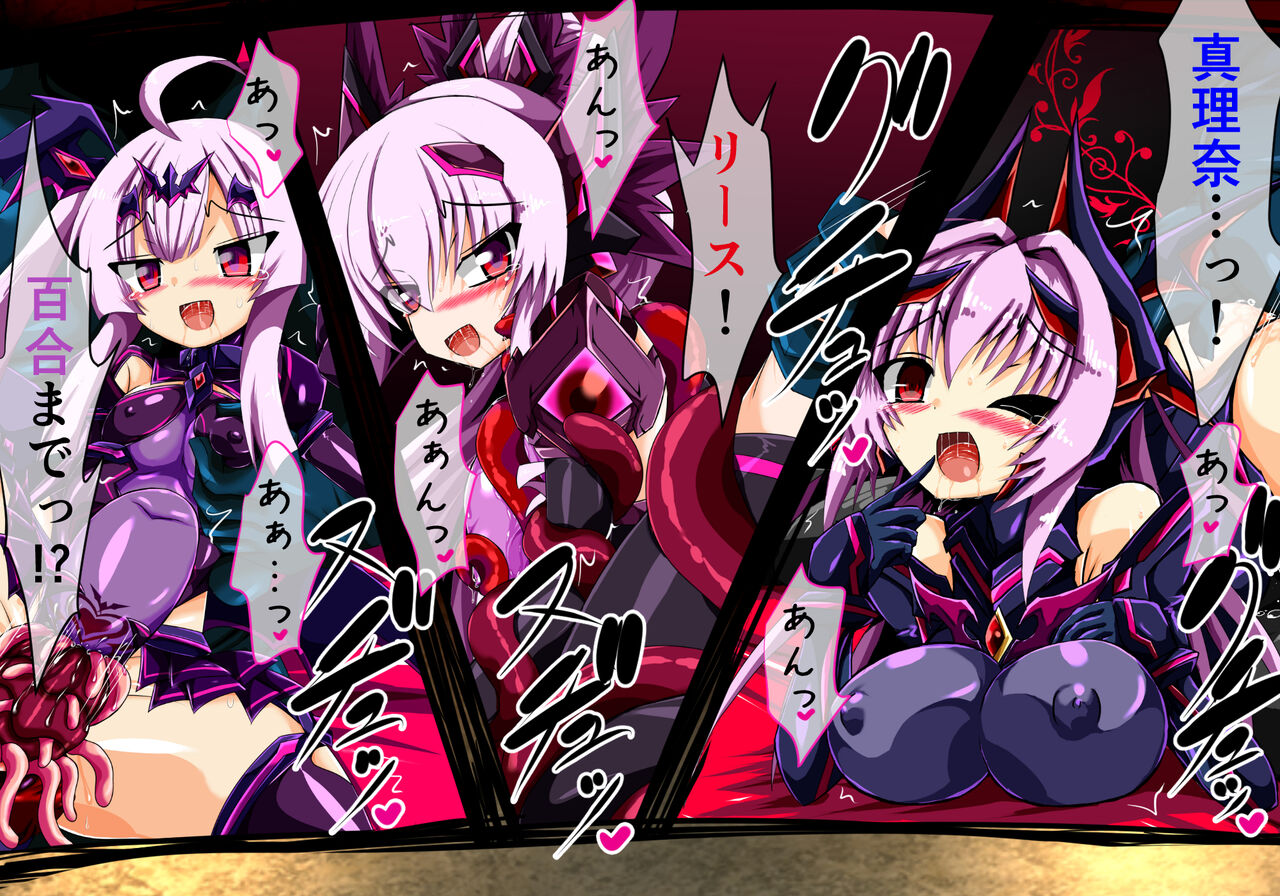 Kouyoku Senki Ingoku Hen 4 page 2 full