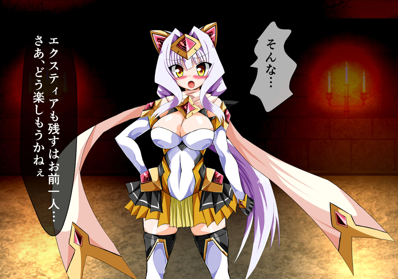 Kouyoku Senki Ingoku Hen 4 page 3 full