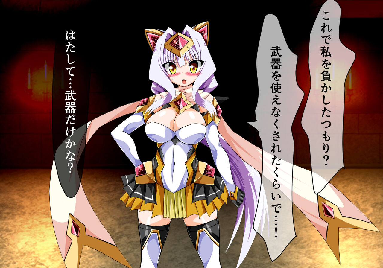 Kouyoku Senki Ingoku Hen 4 page 4 full